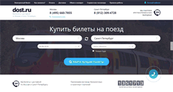 Desktop Screenshot of dost.ru