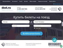 Tablet Screenshot of dost.ru